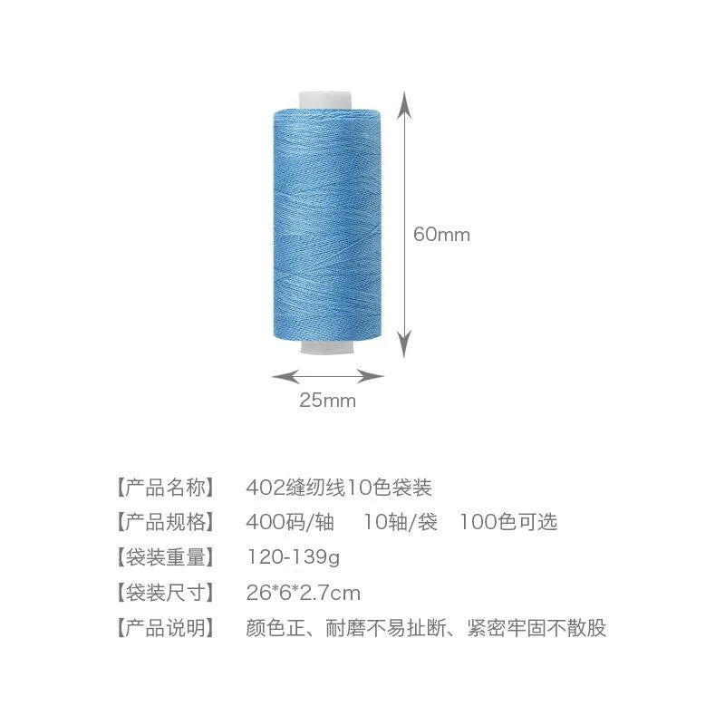 10-Color Polyester Sewing Thread Set – 400 Yards per Spool